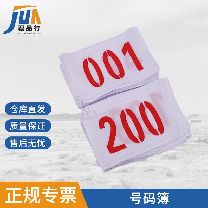 Athlete Race Number Bibs - 50 Pcs Set