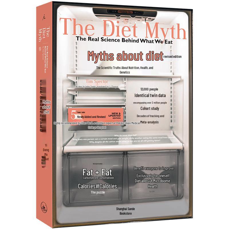 Dietary Myths: The Science of Nutrition, Health & Genetics (Revised Edition)