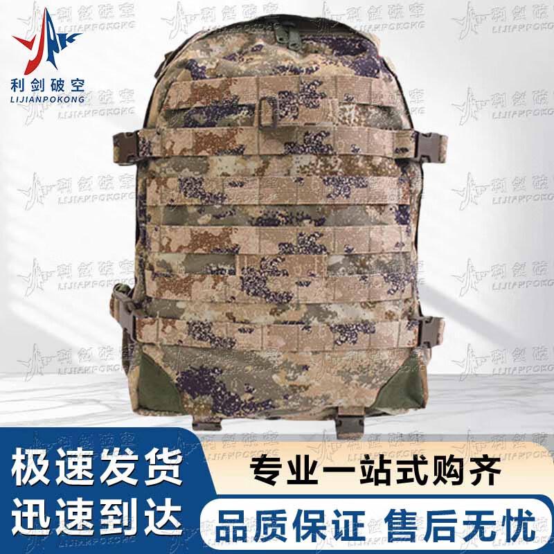 Тактический маскировочный рюкзак  Острый меч