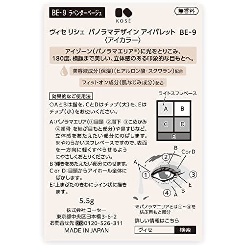 Visse Riche Panorama Design Eye Palette BE-9 Lavender Beige 5.5g