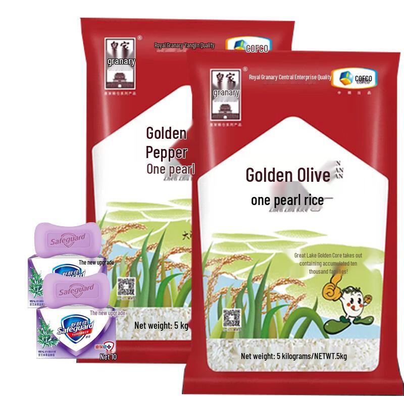 

Safeguard Herbal Soap & COFCO Pearl Rice Bundle