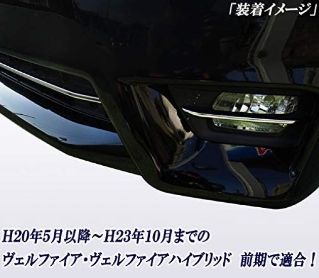 Front Chrome Plated Bumper Molding for Toyota Vellfire Early (3-Piece Set) (20.25 Series, Model)