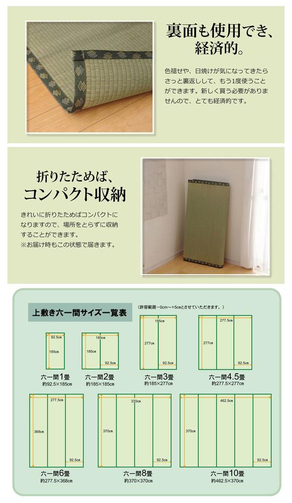 Ikehiko Igusa 61 tatami Approximately 277 x 368 Made in Overlay Double Woven Hiba Processing Rug, Pine, mats, cm, Japan, Carpet, #1113366