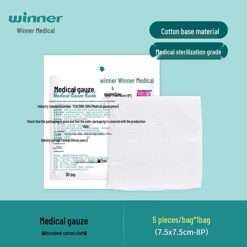 Winner Disposable Sterilized Medical Gauze Pads