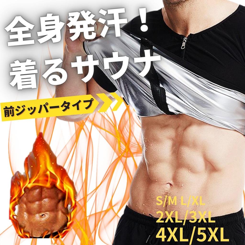 Copeflap Sauna Short Sauna Sweat Plus with Zipper Men's Shirt, Sleeve, Suit, Shirt, Sizes, Washable, (2XL/3XL)