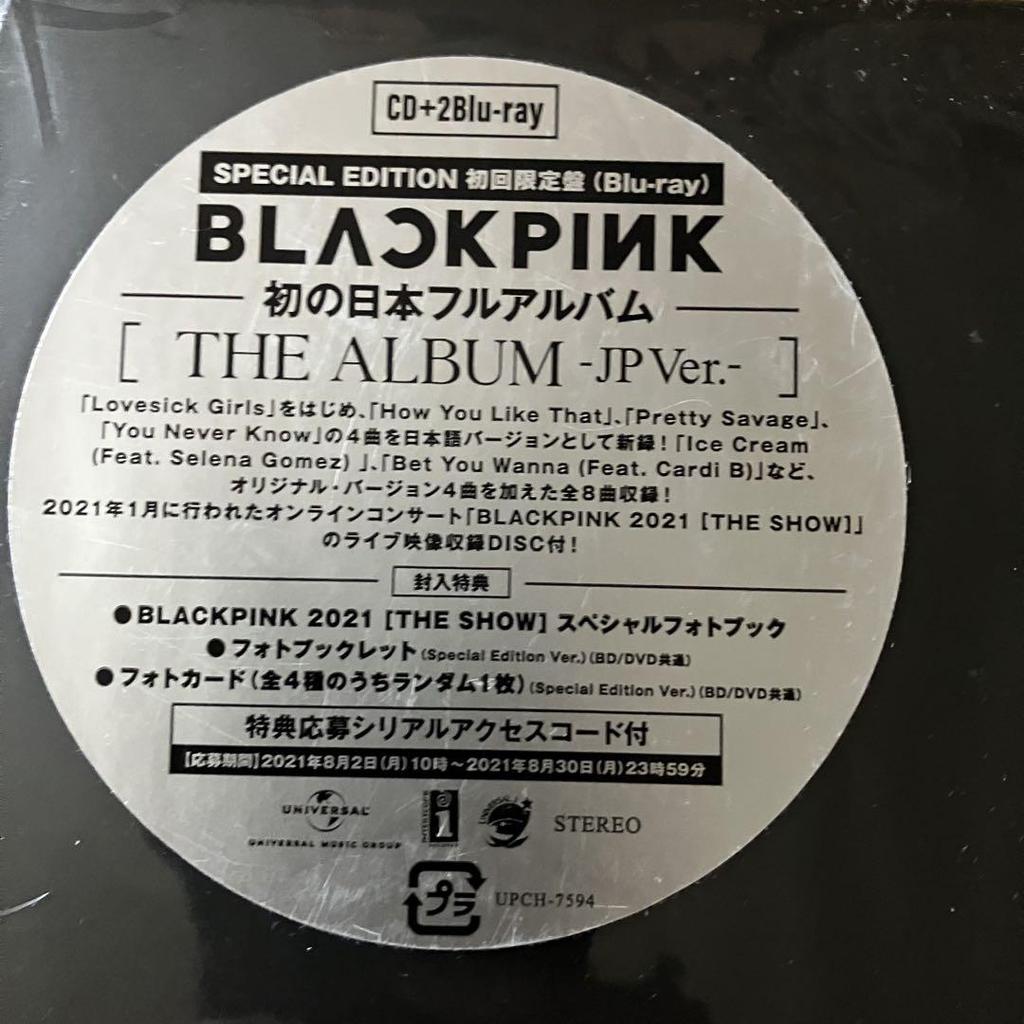 [USED] BLACKPINK THE ALBUM SPECIAL EDITION BR