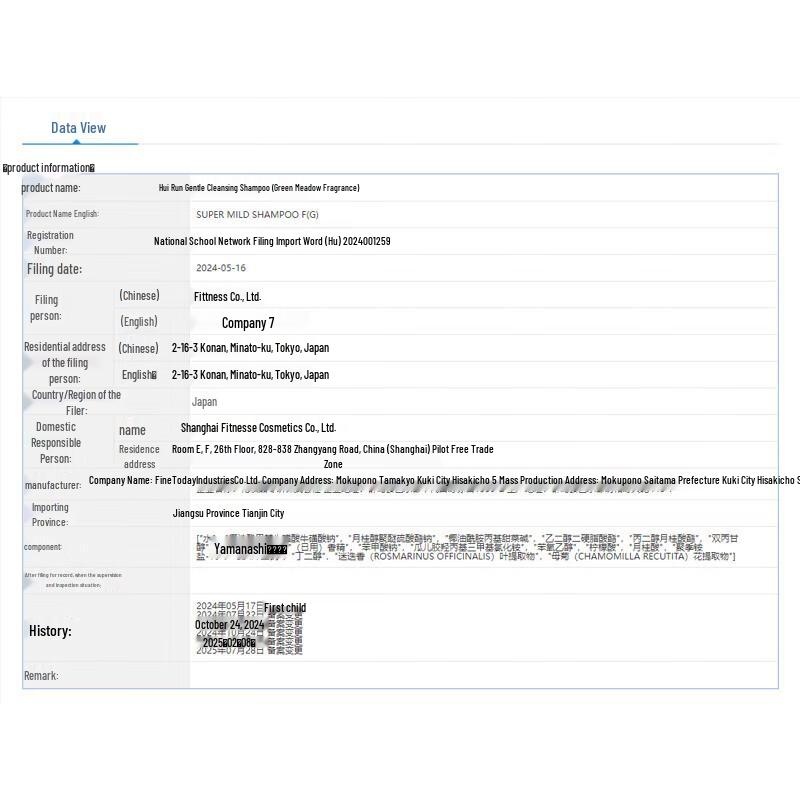 Shiseido Super Mild Green Field Fragrance Shampoo & Conditioner Set 1200ml