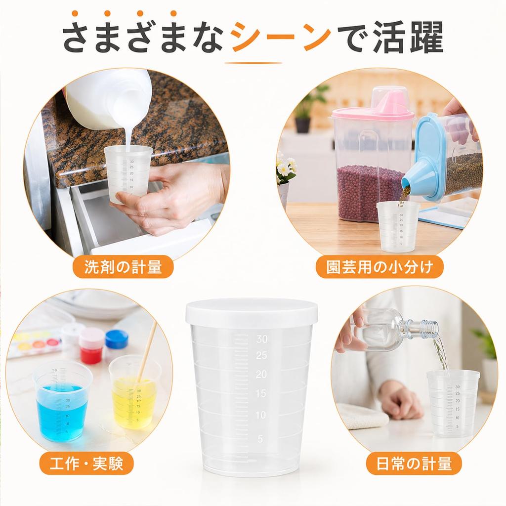 seimeinoki Measuring Cups, 50-Pack, Disposable Mixing Cups, 30ml, with Measurement Markings and Cover, Transparent, Small, for Epoxy Resin, Paint