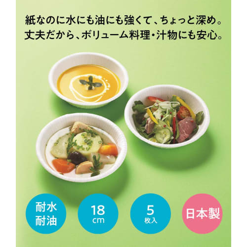 Assiettes en papier Super Bowl Japan Dixie, Assiettes en papier durables, 18cm, Pack de 5, KBH057SW, Fabriqué au Japon