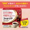 [Functional Food] Taisho Pharmaceutical Fat Care Stick Cafe Mocha Blend 3.5g x 30 bags Reduces belly fat and waist size in those with a high BMI