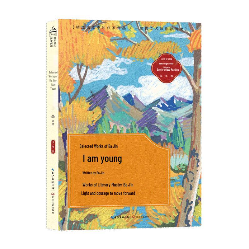 Ba Jin s Selected Works: I Am Youth