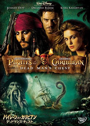 

DVD - Pirates of the Caribbean: Dead Man VWDS2205 Japan Movies & DVD Used