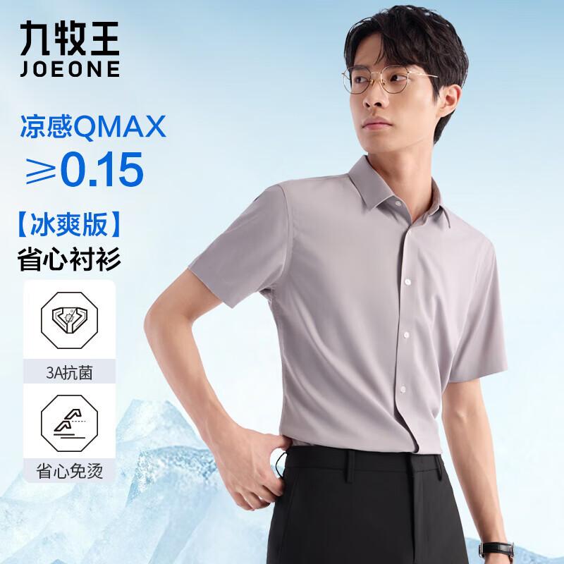JOEONE Men's Antibacterial Wrinkle-Free Modal Short-Sleeve Shirt