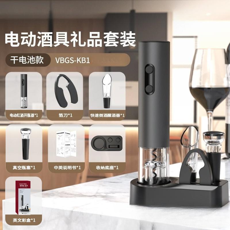 In-Stock Home Essentials, 4-in-1 Electric Wine Opener with Engraving, Complete Wine Set for Gift Giving