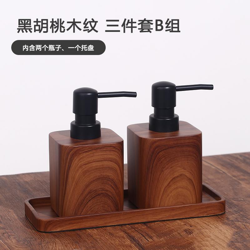 Walnut Grain Press Hotel Hand Sanitizer Bottle Shower Gel Shampoo Lotion Bottle Home Press Soap Dispenser Bathroom Accessories
