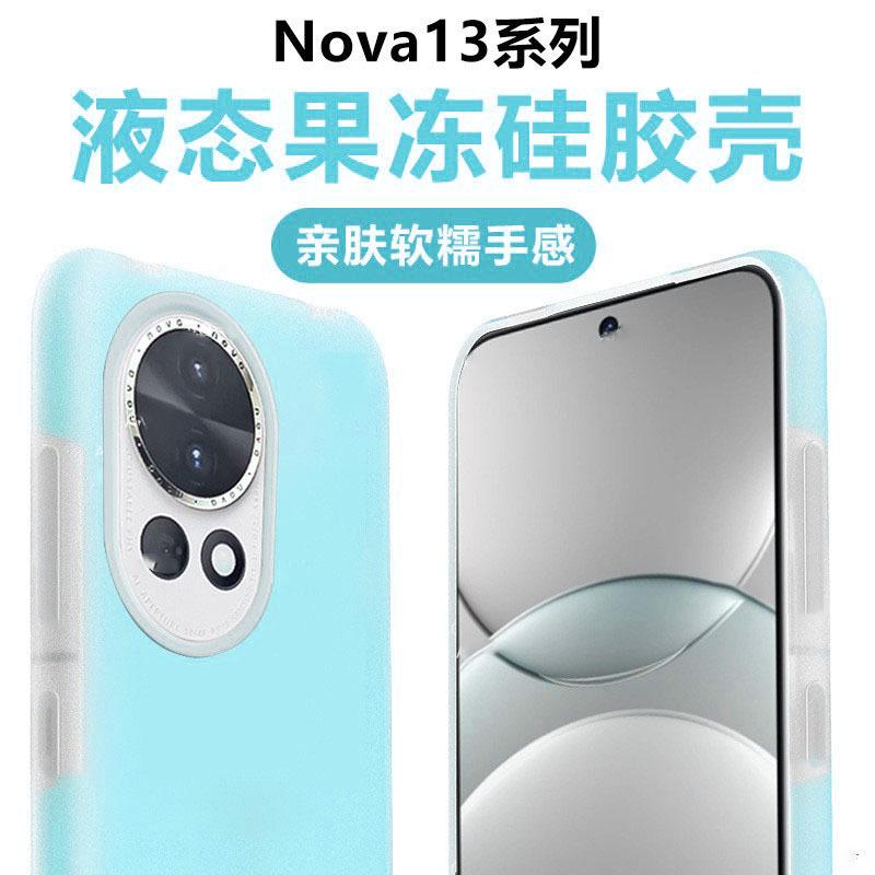 Applicable To Huawei Nova14Ultra Mobile Phone Case, Jelly Magnetic Liquid Silicone noav13Pro All-inclusive Anti-drop Cover
