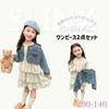 SLINX Dress Denim Outerwear Ruffle Perfect for Spring and Long Cute and Perfect for Princess and School QZ04 Girls' 2-Piece Set + Dress, Ceremonies,