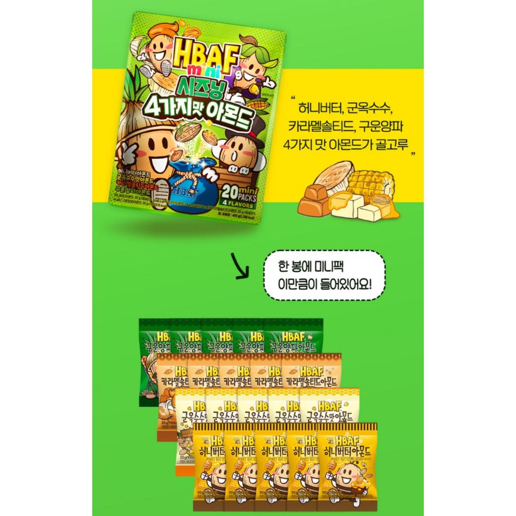 HBAF 20 Mini Packs 4Flavors Seasoning Almond(Honey Butter, Roasted Corn, Salted Caramel, Roasted Onions)