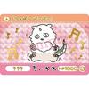 BANDAI [???/Tsupappappa GP Gold Prism] Carddass Chiikawa