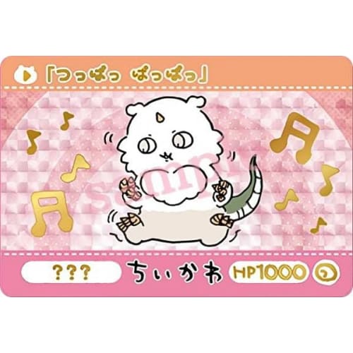 

BANDAI [/Tsupappappa GP Gold Prism] Carddass Chiikawa