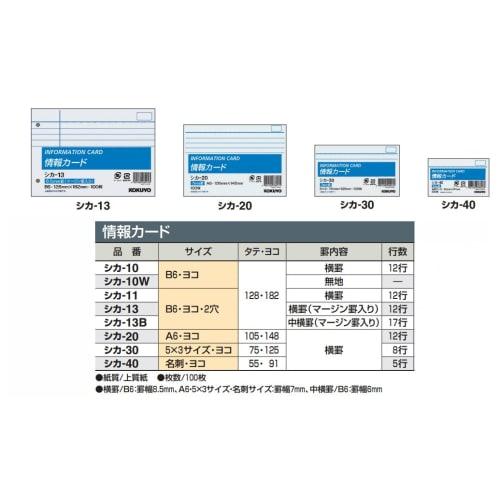 KOKUYO memopadi teabekaart Horisontaalne joonlaud B6 Horisontaalne 2 auku 100 lehte Shika-13