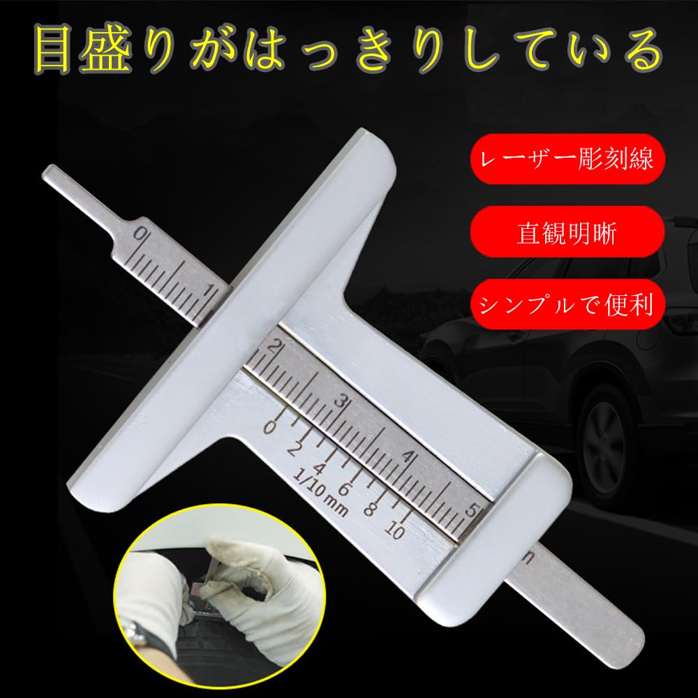 TANGRUL Tire Groove Gauge, Depth Gauge, Tire Palette, Auto Gauge, Stainless Steel, 0-2.0 Inches