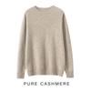 Men's Pure Cashmere Round Neck Sweater: Thick, Loose-Fit, Solid Color Knit for Autumn and Winter.
