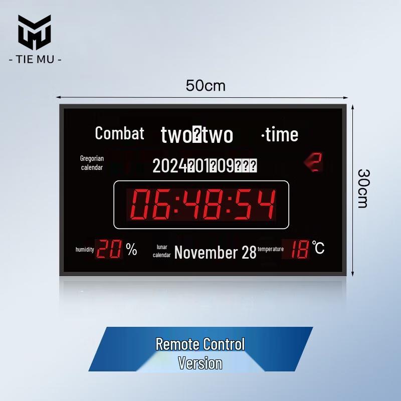 Tiemu GPS/Beidou NTP Electronic Wall Clock