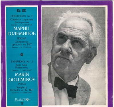 LP Record MARIN GOLEMINOV, SOFIA STATE PHILHA - Goleminov Symphony No2 / Poem BCA1093 BARKANTON Bulgaria Classical Used