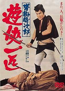 

DVD YASUSHI KATO Tokijiro Kutsukake A wandering war DUTD2554 Japan Movies DVD Used