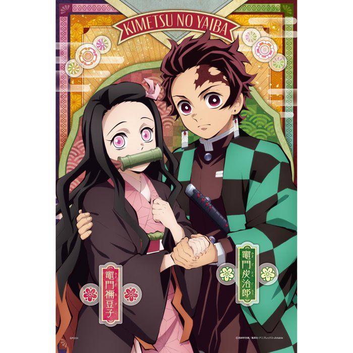 Demon Slayer: Kimetsu No Yaiba Puzzle Decoration Vol.3 - EPOCH Jigsaw Puzzle - 7350C