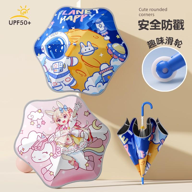 Children's Umbrella with Rounded Corners, Lightweight, Reflective, Cartoon Design, Suitable for Boys and Girls, Primary School Students, Dual-Use for