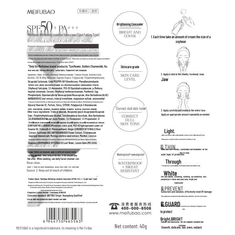 MEIFUBAO Cremă de protecție solară cu efect de albire și izolare SPF50+ PA+++