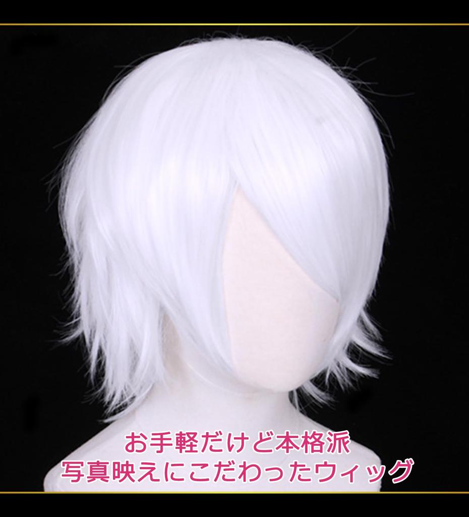 [CaseEden] Cosplay Wig Premium Cool Short Hair Short White Pure White WIG6087