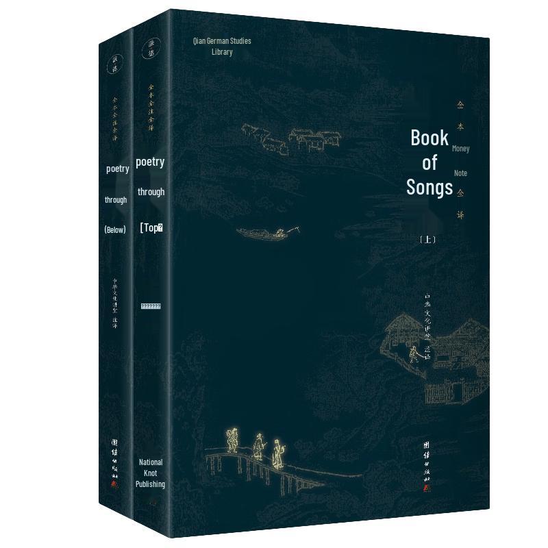 Annotated Chinese Classical Texts Series