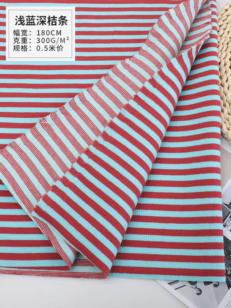 Rainbow Striped Cotton Elastic Knitted French Terry Fabric DIY For Sewing Hoodie Jacket Shirt Tissus By The Half Meter 610g/m