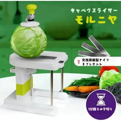 Riuuyyi Household Julienne Slicer, Cabbage Slicer, Julienne and Slicer, Cabbage Shredder, Shredder Slicer, European Cabbage Knife (19.6*18*200)