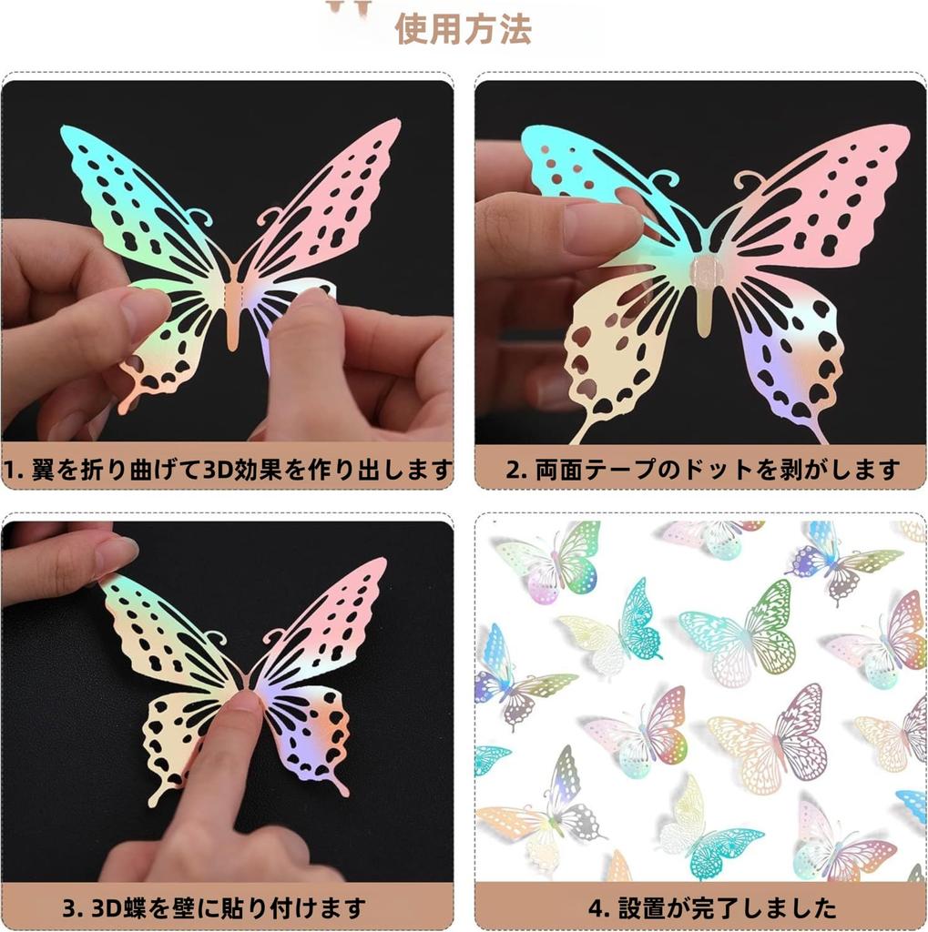 Motýlí stěna 48 4 3D motýl 3D 3D Vhodné pro deníkovou místnost, DIY řemesla a dárky pro děti a Dekorace, Kusy, Barvy, Samolepky, Samolepky, dekorace,
