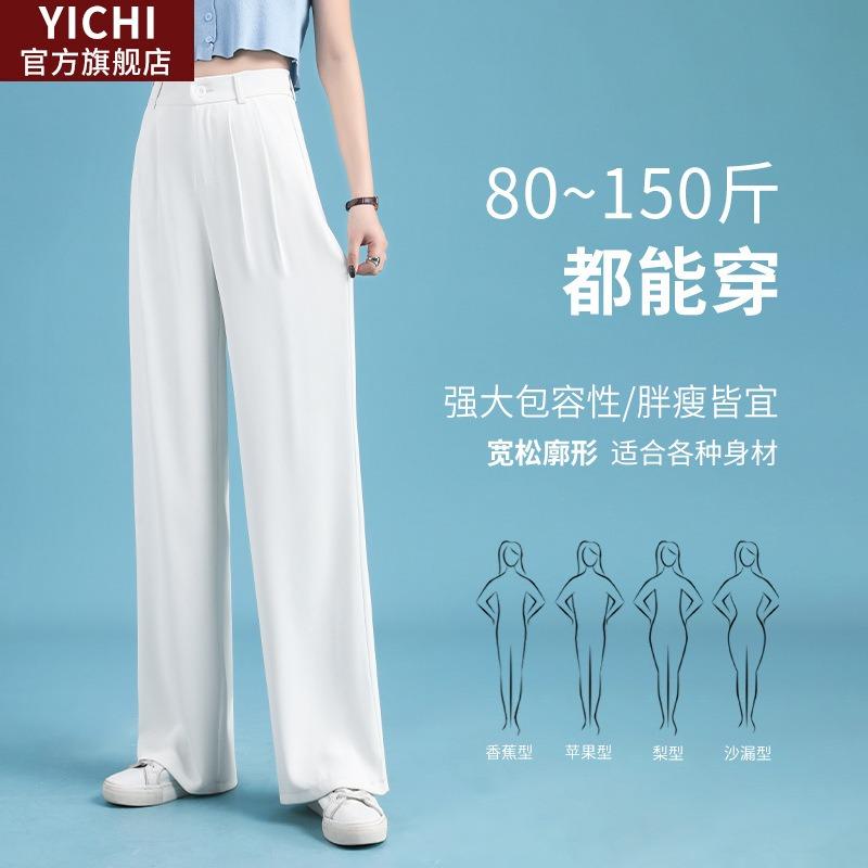 Ice silk wide-leg pants women's summer thin high waist drape thin straight loose casual narrow suit mopping pants