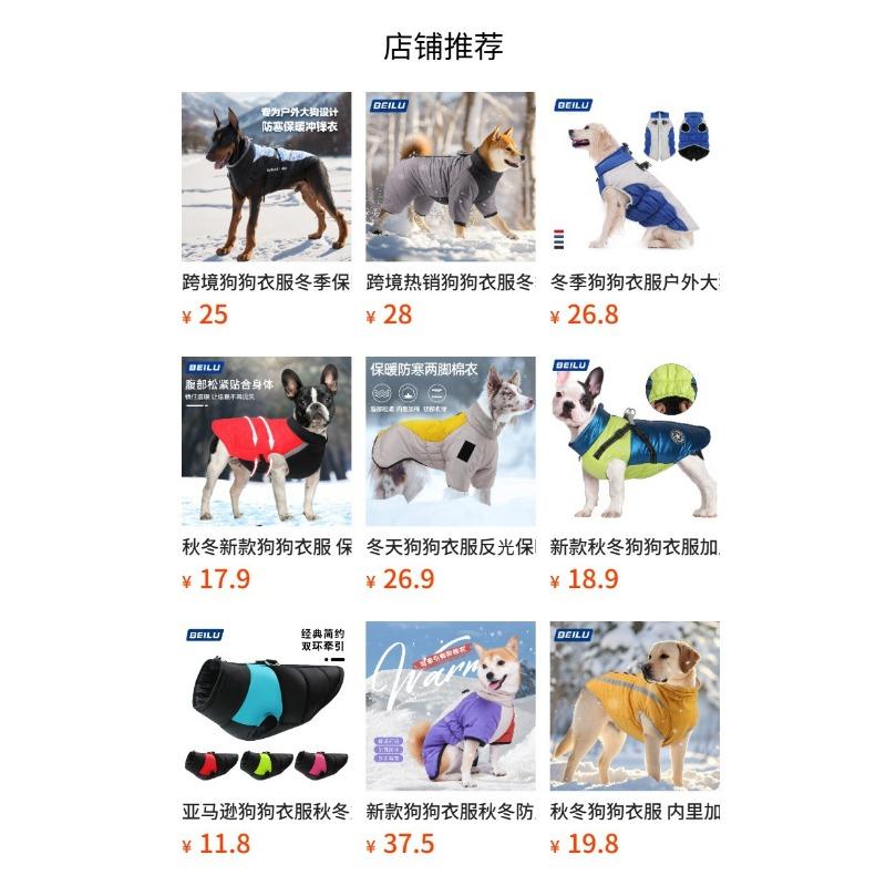 New Autumn and Winter Dog Clothes Thickened and Warm Large Dog Jackets Reflective Large Dog Cotton Clothes Pet Cotton Clothes