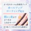 Defined Lashes and Biolucia Eyelash Coating Serum 9mL X 1 Eyelash Extension Coating Mascara Eyelash Eyelash [For Long-lasting Curl] Bottle. Agent,