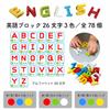 MOJIBLOCK English Block [Plus Pack 3 Colors] Alphabet 3Colors (Green, Blue, Yellow) Educational Toy Block Toy Fingertip Education First English