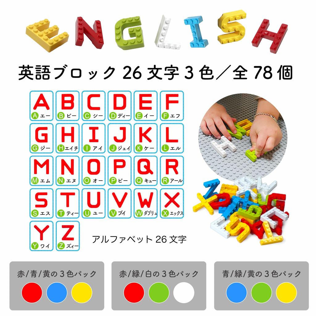 MOJIBLOCK English Block [Plus Pack 3 Colors] Alphabet 3Colors (Green, Blue, Yellow) Educational Toy Block Toy Fingertip Education First English