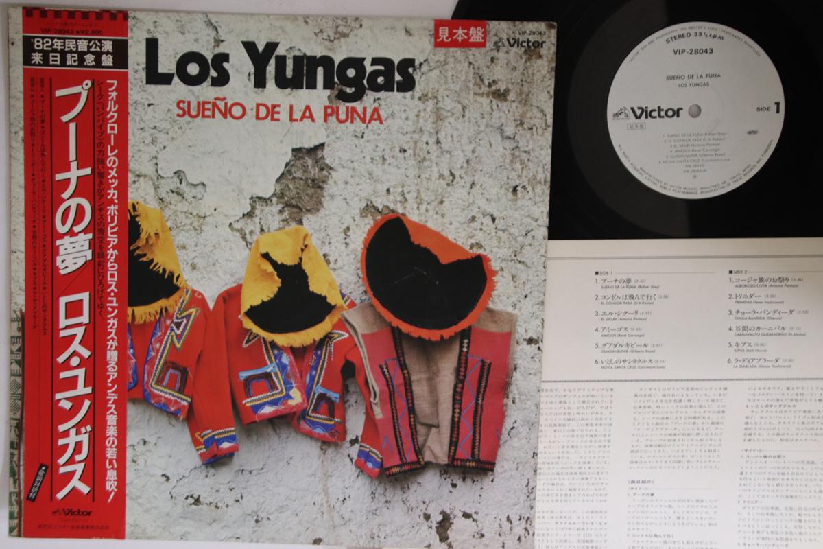 

LP Пластинка LOS YUNGAS - Sueno De La Puna VIP28043PROMO VICTOR Япония Оби Мировая Музыка Б/У