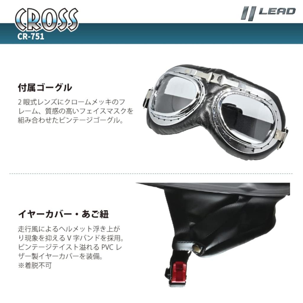 LEAD Half Motorcycle Vintage Matte LL CR-751 Helmet, Black,