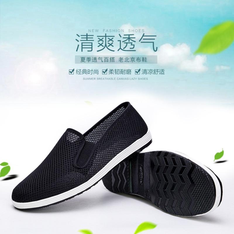 Summer Old Beijing Cloth Shoes Men's Canvas Work Shoes One Pedal Breathable Dad Non-slip Driving Black Men's Mesh Shoes