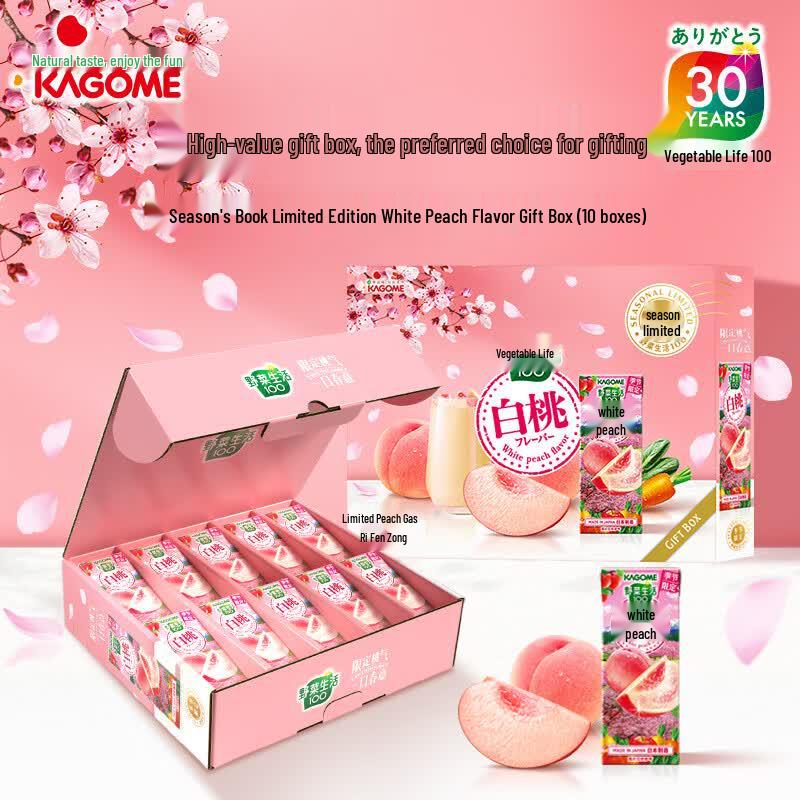 Kagome Yasai Seikatsu Seasonal Fruit & Vegetable Juice Gift Box