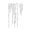 Enriching Your Limited Time: The Ultimate Money Lesson to Avoid Regrets Japanese Book Seishun Publishing