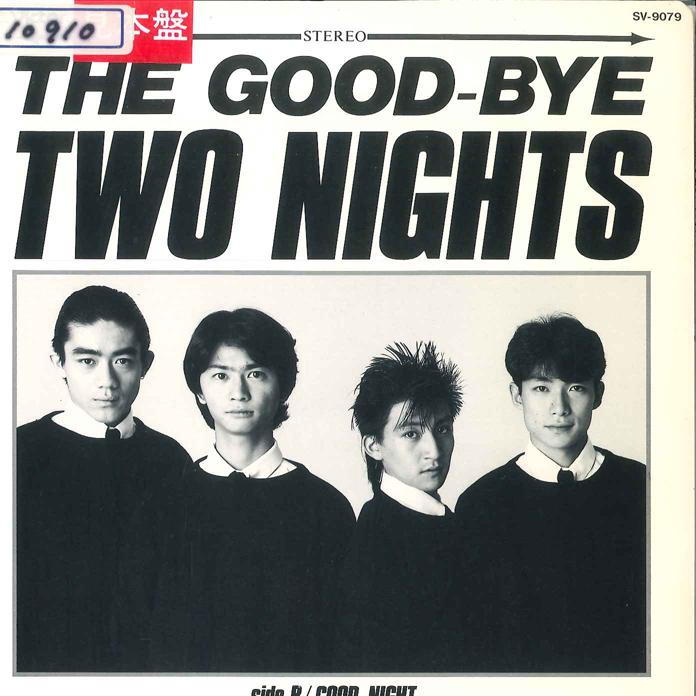 

7inch Record GOOD BYE - Two Nights/Good,night SV9079 VICTOR 1985 Japan Japanese Pop/Rock Used
