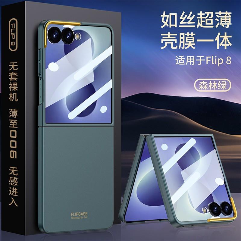 Ultra Thin 0.8mm PC Phone Case With Screen Film Galaxy Z Flip 8 - Slim Fit Shockproof Cover In Black Green Purple Gray